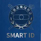 서울교대 Smart ID iOS Icon