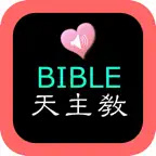 Catholic Chinese English Bible iOS Icon