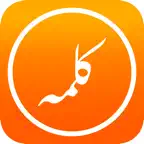 Six Azkar of Islam ستة كلمة iOS Icon