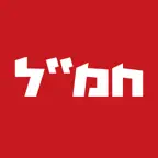 חמ״ל - חדשות מתפרצות בזמן אמת Icon