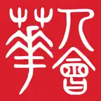 华人会 Icon