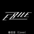 エグザイルの着信音（Cover） Icon