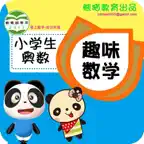 Panda Olympic Math iOS Icon