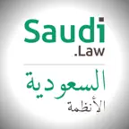 Saudi.law iOS Icon