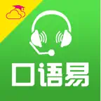 口语易-广东和教育版 Icon
