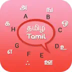 Tamil Keyboard - Tamil Input Keyboard iOS Icon