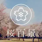 桜百景 iOS Icon