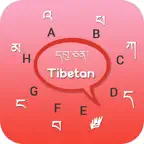 Tibetan Keyboard - Tibetan Input Keyboard iOS Icon