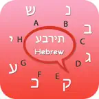 Hebrew keyboard - Hebrew Input Keyboard iOS Icon