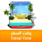Travel Time وقت السفر iOS Icon