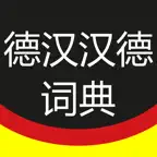 Chinese German Dictionary iOS Icon