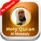 Holy Quran - Maher Al Mueaqly - offline icon