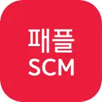패플 SCM iOS Icon