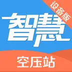 智慧空压站设备版 iOS Icon