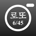 로또 스캐너 - 바로확인 iOS Icon