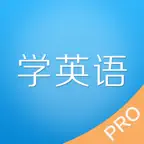 老友记学英语-全十季英语阅读练习英语口语 iOS Icon