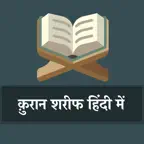 Hindi Quran Tarjuma Namaz Dua iOS Icon