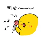병아리 한국어 스티커 Season 3 iOS Icon