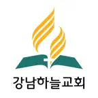 강남하늘교회 iOS Icon