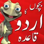 Kids Urdu Qaida Learning 2017 - Bachon ka Qaida iOS Icon