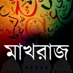 Learn Quran Reading iOS Icon
