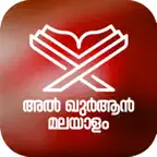 Al Quran Malayalam iOS Icon