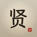 iSage - Zengguang Xianwen iOS Icon
