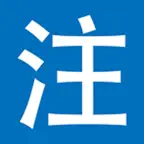 注音字典 iOS Icon