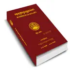 Khmer Buddhism Glossary iOS Icon