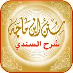 كتاب سنن ابن ماجه iOS Icon