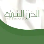 فقه اللباس والزينة iOS Icon