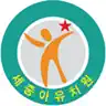 세중아