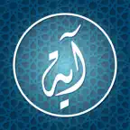 القرآن العظيم و اوقاة الصلاة iOS Icon