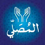 برنامج المصلى مواقيت الصلاة iOS Icon