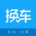 换车宝典-二手车估值轻松划算换个车 iOS Icon