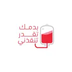 بدمك تقدر تنقذني | YBCSL Icon