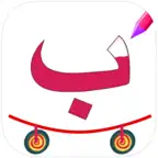 Arabic Alphabet Letters trace iOS Icon