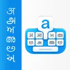 Indic Keyboard iOS Icon