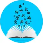HSK 汉语水平考试 iOS Icon