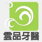 雲品牙醫 Icon