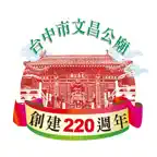 台中市文昌公廟 iOS Icon