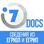 Сведения из ЕГРЮЛ/ЕГРИП Icon