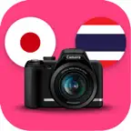 แม่เจ้าแปลญี่ปุ่น iOS Icon