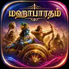 Mahabharatham Vanaparvam HD iOS Icon