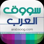 سووق العرب iOS Icon