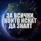 Искам Да Знам iOS Icon