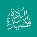 Qasida tul Burdah icon