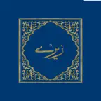 پښتو انجیل Pashto Injil iOS Icon