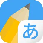 Write It! Japanese iOS Icon