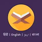 Quran majid Urdu Hindi English Icon